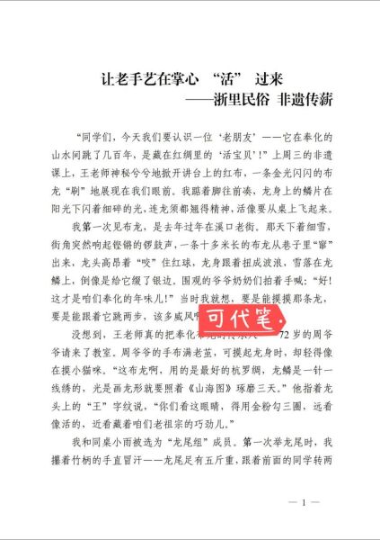 获得非物质文化遗产感言（获得非遗传承人的简短感言怎么写）-第2张图片-八三百科