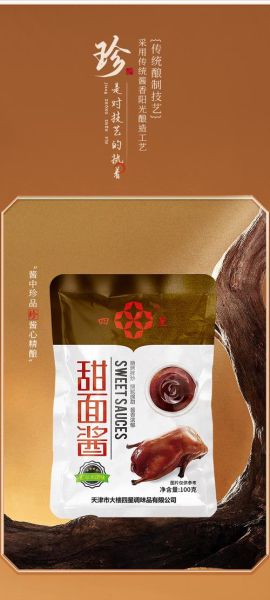 非物质文化遗产甜面酱(“非物质文化遗产甜面酱”怎么选正宗老味道)-第1张图片-八三百科 非物质文化遗产甜面酱(“非物质文化遗产甜面酱”怎么选正宗老味道)-第1张图片-八三百科