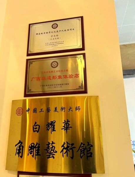 北海非物质文化遗产官网(北海非遗官网有哪些项目)-第2张图片-八三百科 北海非物质文化遗产官网(北海非遗官网有哪些项目)-第2张图片-八三百科