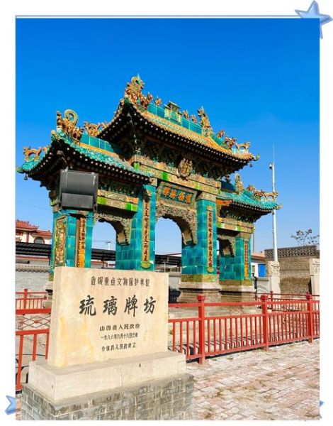 介休县级非物质文化遗产（介休县级非遗项目有哪些）-第2张图片-八三百科