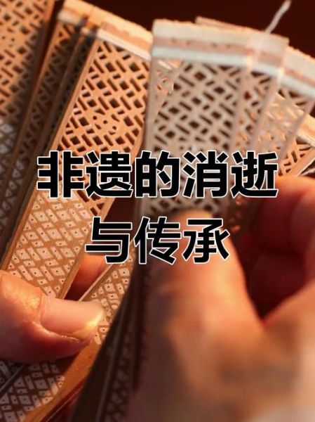 非物质文化遗产消失（为什么传统技艺会消失）-第2张图片-八三百科