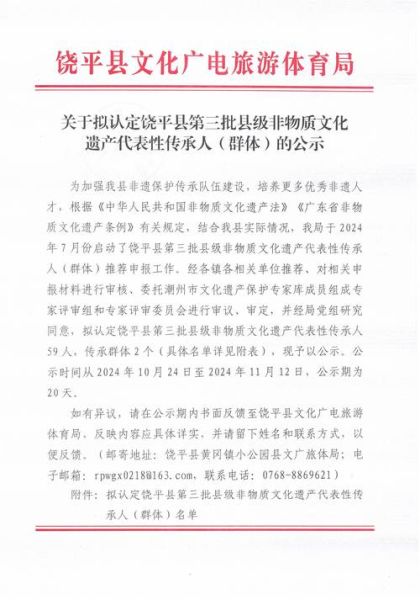 非物质文化遗产标准（非物质文化遗产的评定标准到底是啥）-第2张图片-八三百科