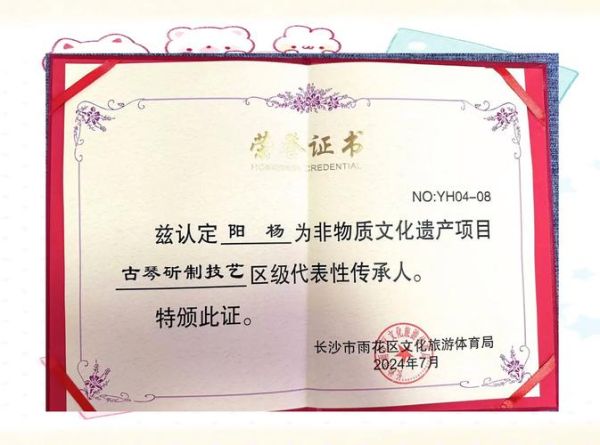 甘肃非物质文化遗产证书（甘肃非物质文化遗产证书在哪里办）-第1张图片-八三百科