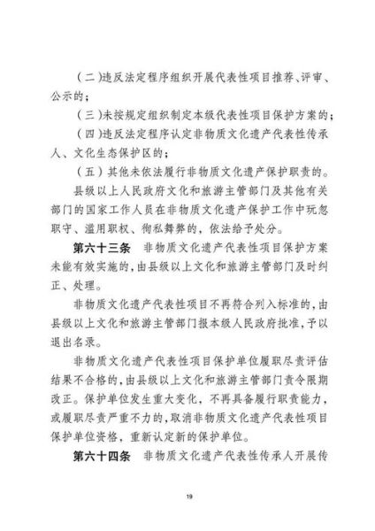非物质文化遗产法院（非遗文化财产法院诉讼案例有哪些）-第1张图片-八三百科