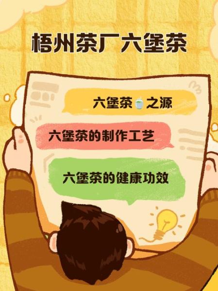 梧州的非物质文化遗产（梧州六堡茶非遗制作技艺入门指南）-第1张图片-八三百科
