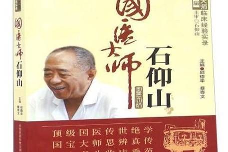 非物质文化遗产石仰山（非遗石仰山是什么石）-第2张图片-八三百科