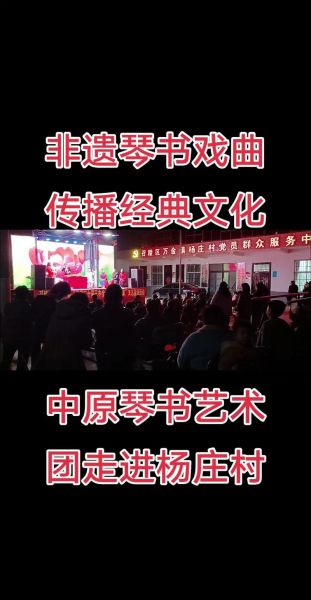 非物质文化遗产琴书（非物质文化遗产琴书怎么学）-第2张图片-八三百科