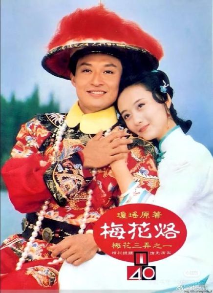 非物质文化遗产梅花烙（非物质文化遗产梅花烙剧情全解）-第2张图片-八三百科