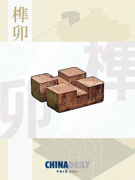 榫卯非物质文化遗产吗（榫卯是非遗吗）-第3张图片-八三百科