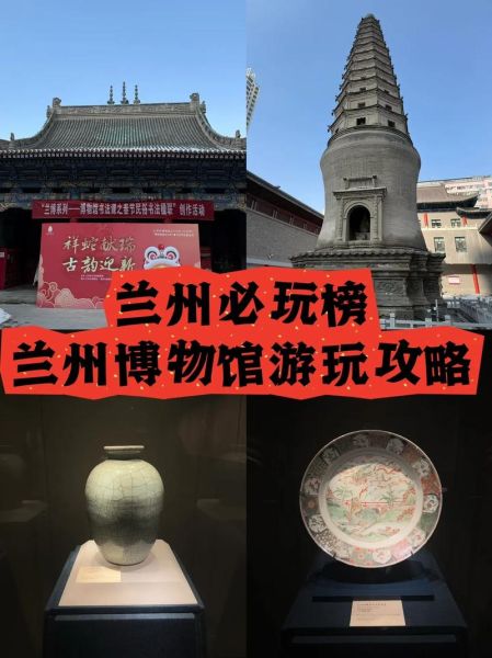 兰州非物质文化遗产陈列馆（兰州非物质文化遗产陈列馆怎么预约门票）-第3张图片-八三百科