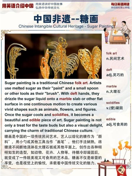 中国非物质文化遗产英文(中国非物质文化遗产英文简介怎么写)-第1张图片-八三百科 中国非物质文化遗产英文(中国非物质文化遗产英文简介怎么写)-第1张图片-八三百科