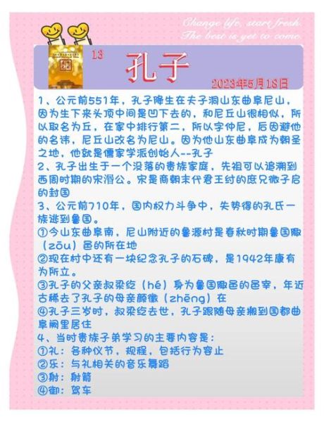 孔子非物质文化遗产（孔子非遗文化包括哪些内容）-第1张图片-八三百科