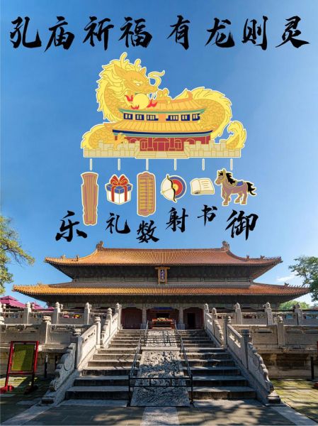 孔子非物质文化遗产（孔子非遗文化包括哪些内容）-第2张图片-八三百科