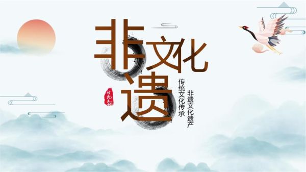 非物质文化遗产音频（非遗音频素材库免费下载指南）-第2张图片-八三百科