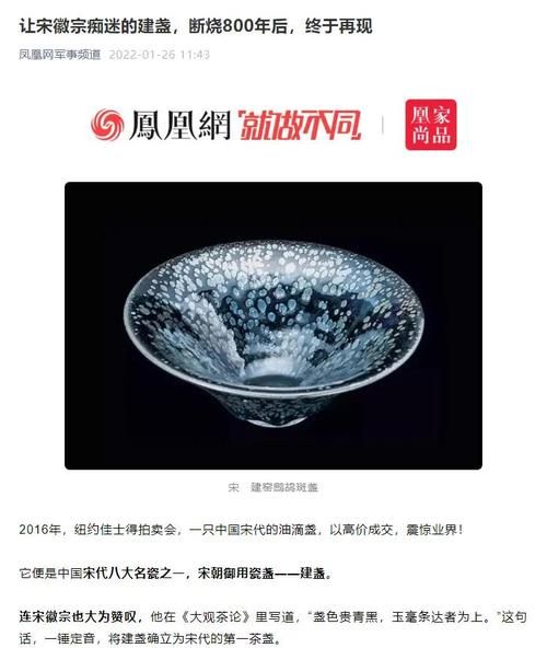 非物质文化遗产建盏（建盏为什么是非物质文化遗产）-第3张图片-八三百科