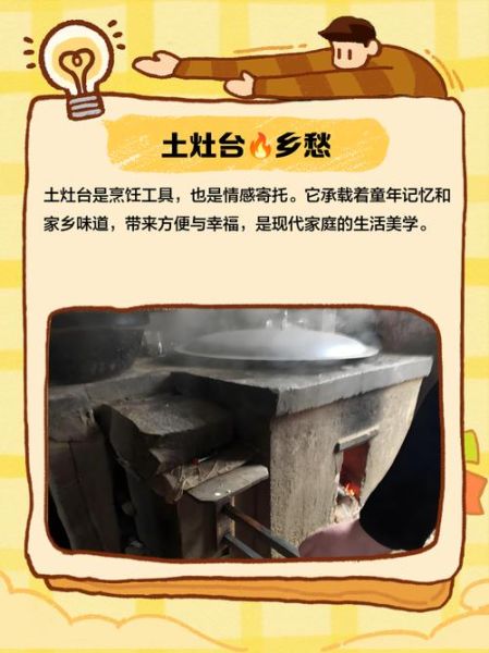 非物质文化遗产灶（为什么灶台是活态非遗的鲜活灵魂）-第2张图片-八三百科