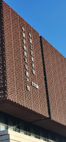 非物质文化遗产博物馆（非物质文化遗产博物馆在哪预约）-第2张图片-八三百科