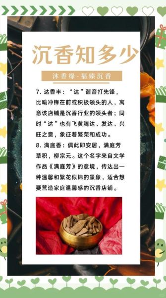 非物质沉香文化遗产(沉香申遗名单到底有哪些)-第2张图片-八三百科 非物质沉香文化遗产(沉香申遗名单到底有哪些)-第2张图片-八三百科