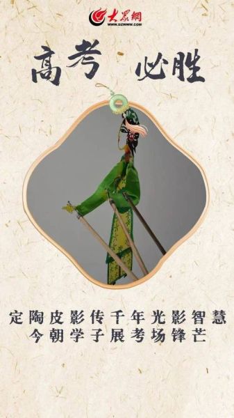 菏泽的文化遗产和非物质文化遗产（菏泽文化遗产有哪些值得一看）-第3张图片-八三百科