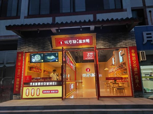 非物质文化遗产加盟店（非物质文化遗产加盟店赚钱吗）-第1张图片-八三百科