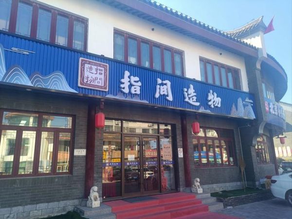 非物质文化遗产加盟店（非物质文化遗产加盟店赚钱吗）-第3张图片-八三百科