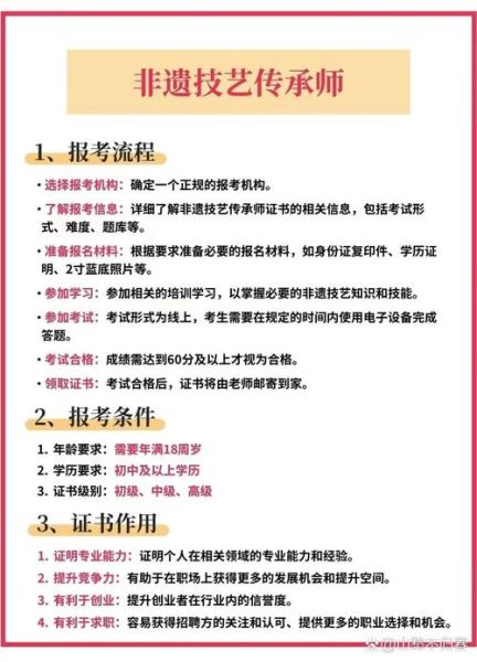 非物质文化文化遗产就业（学非遗能找什么工作）-第2张图片-八三百科