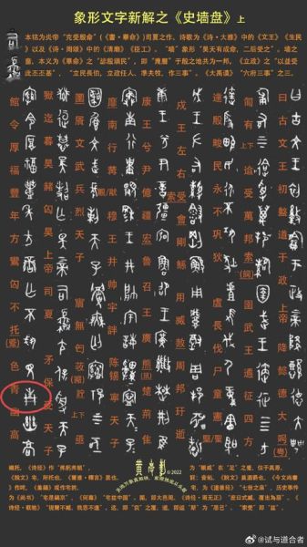 非物质 文化遗产 汉字（汉字为什么是非物质文化遗产）-第1张图片-八三百科