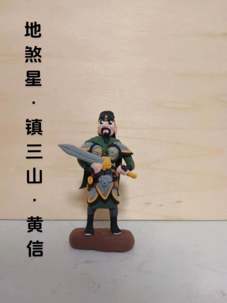 梁山非物质文化遗产(梁山非遗旅游攻略:新手最该看的五大体验)-第3张图片-八三百科 梁山非物质文化遗产(梁山非遗旅游攻略:新手最该看的五大体验)-第3张图片-八三百科