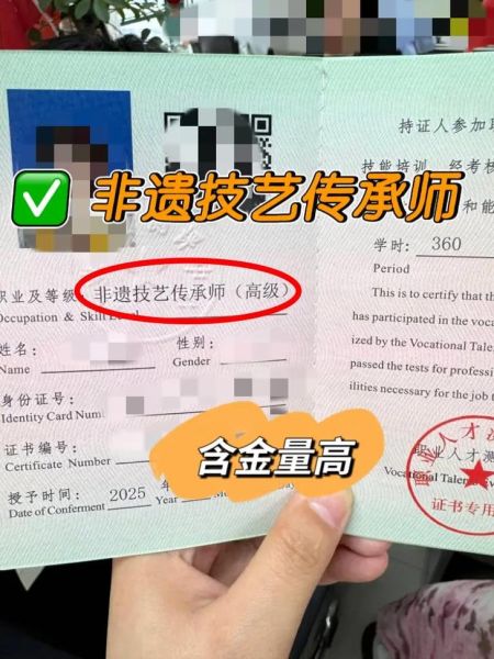 非物质文化遗产主任(非物质文化遗产主任怎么考新手入门)-第1张图片-八三百科 非物质文化遗产主任(非物质文化遗产主任怎么考新手入门)-第1张图片-八三百科