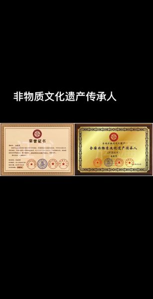 非物质文化遗产主任(非物质文化遗产主任怎么考新手入门)-第2张图片-八三百科 非物质文化遗产主任(非物质文化遗产主任怎么考新手入门)-第2张图片-八三百科