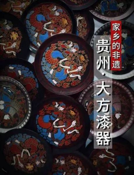 黔西县非物质文化遗产有（黔西县非物质文化遗产完整名录）-第1张图片-八三百科