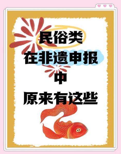 胡呐喊非物质文化遗产（胡呐喊非遗申报条件与流程）-第2张图片-八三百科