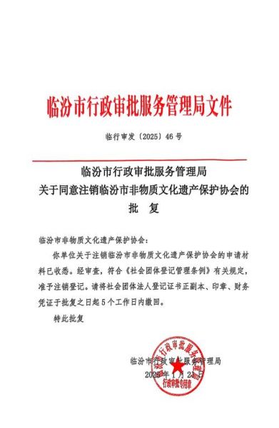 吕梁非物质文化遗产证明（吕梁非遗怎么证明是真的）-第1张图片-八三百科