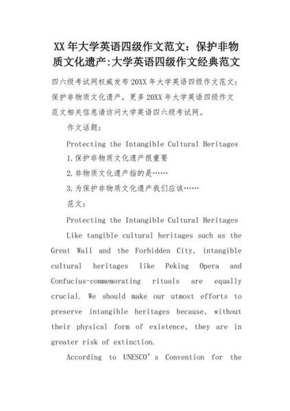 濒危非物质文化遗产英语（濒危非物质文化遗产英语怎么说）-第2张图片-八三百科