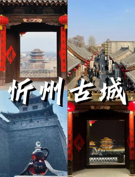 非物质文化遗产山西忻州（山西忻州非遗有哪些必打卡的小众体验）-第1张图片-八三百科