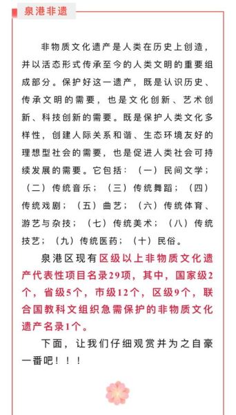 非物质文化遗产网站你懂的（非物质文化遗产网站有哪些官方平台）-第1张图片-八三百科