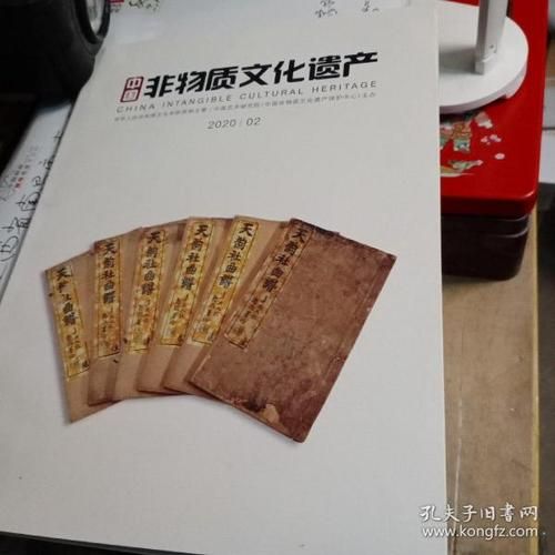 非物质文化遗产旧书（非物质文化遗产旧书去哪里买最便宜）-第1张图片-八三百科