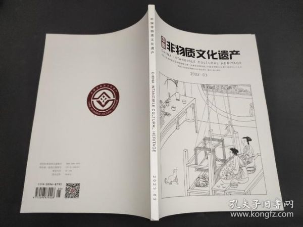非物质文化遗产旧书（非物质文化遗产旧书去哪里买最便宜）-第3张图片-八三百科