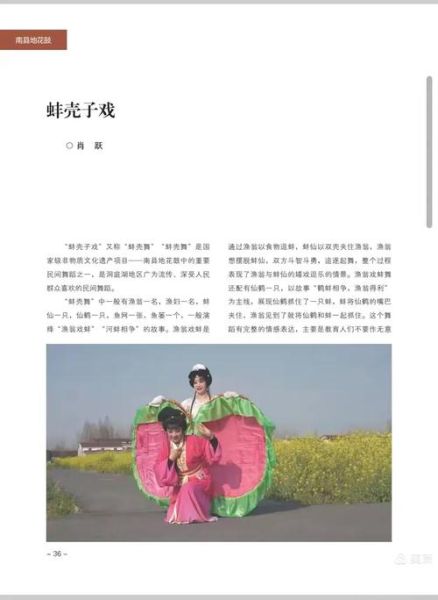 南县非物质文化遗产（南县地花鼓有哪些表演形式）-第1张图片-八三百科