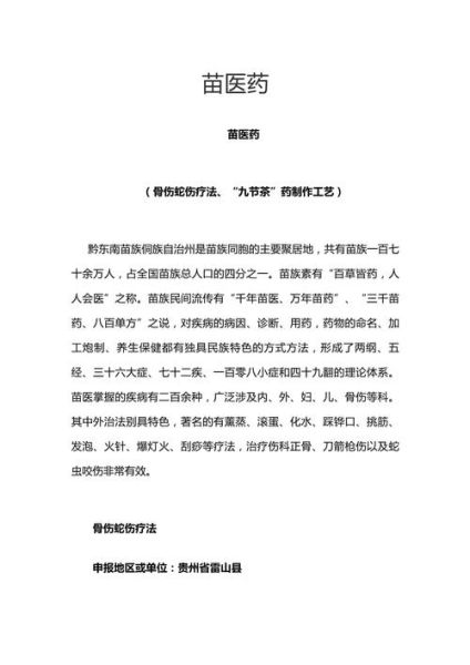 蛇灯非物质文化遗产（蛇灯非物质文化遗产申报流程详解）-第2张图片-八三百科