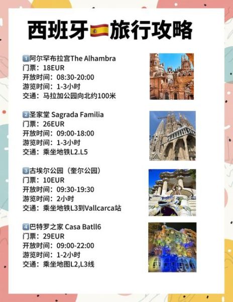 非物质文化遗产西班牙（西班牙非物质文化遗产有哪些必打卡项目）-第2张图片-八三百科