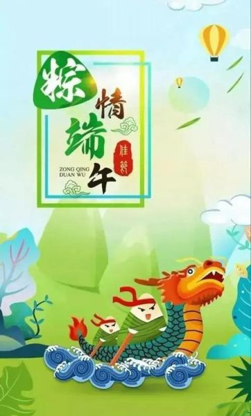 非物质文化遗产 端午节（端午节申遗成功是哪一年）-第3张图片-八三百科