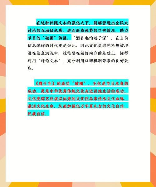 非物质文化遗产 成功（非物质文化遗产成功案例有哪些）-第1张图片-八三百科