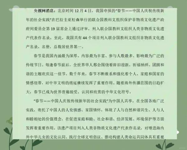 非物质文化遗产 成功（非物质文化遗产成功案例有哪些）-第3张图片-八三百科