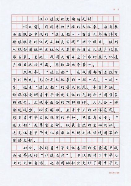 非物质文化遗产初稿（非物质文化遗产初稿怎么写）-第2张图片-八三百科