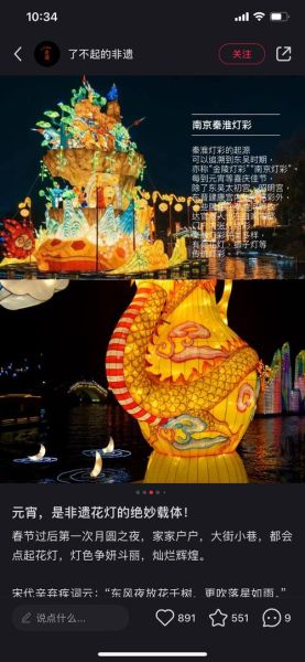 非物质文化遗产灯笼（非遗灯笼怎么挂才正宗）-第3张图片-八三百科