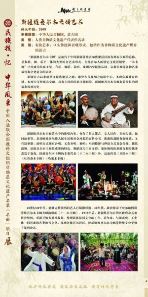 非物质文化遗产非物质音乐（什么是非物质音乐文化遗产）-第2张图片-八三百科