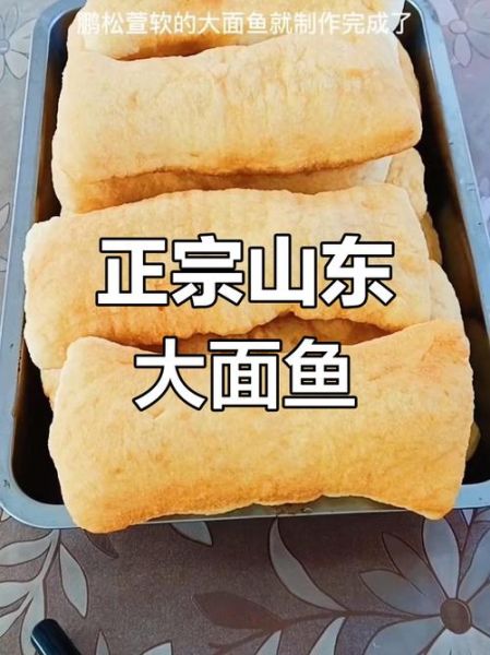 南山面鱼非物质文化遗产（南山面鱼非遗技艺入门指南）-第2张图片-八三百科