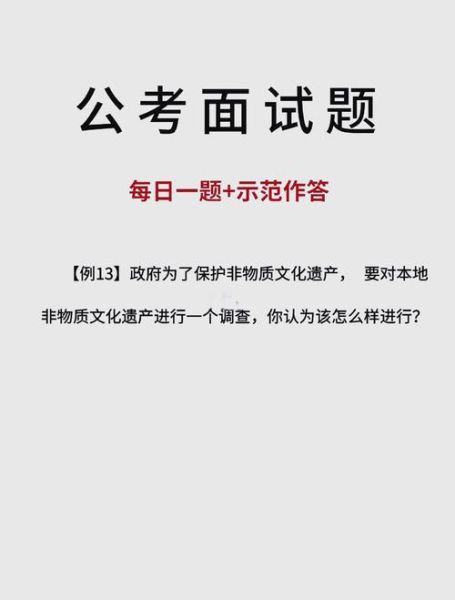 非物质文化遗产线索调查（非遗线索调查怎么做？新人手册）-第2张图片-八三百科