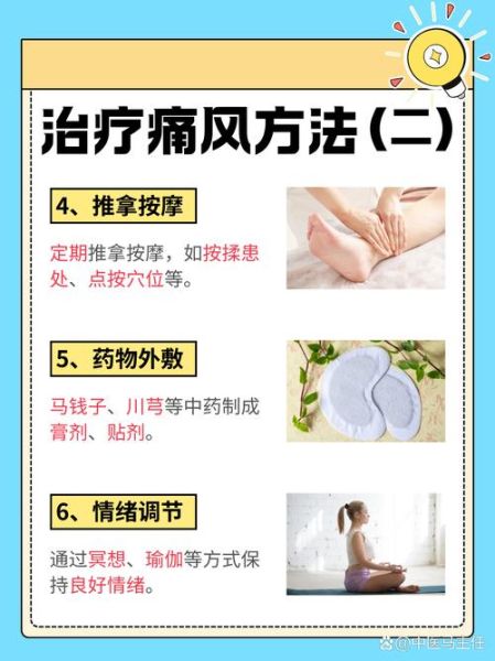 痛风非物质文化遗产传承（痛风非物质文化遗产传承的奥秘）-第3张图片-八三百科